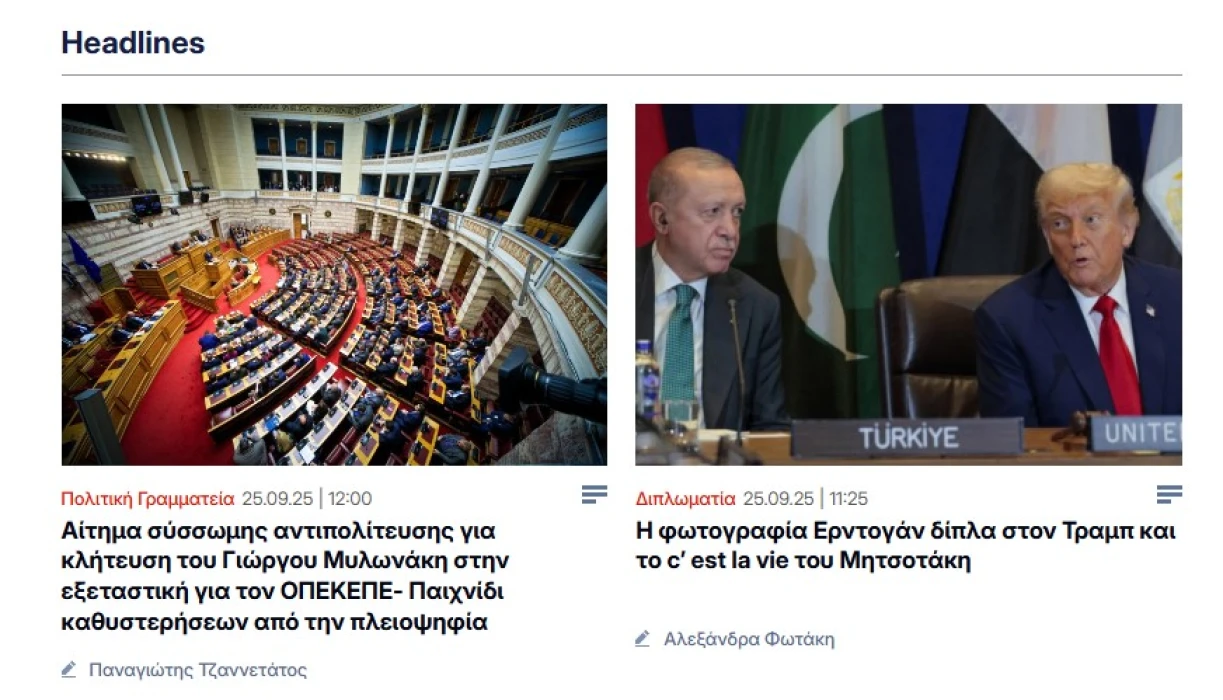 Yunan basını Türkiye'nin diplomasi gücünü yazdı