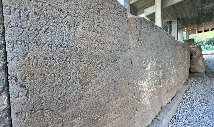 Karatepe Aslantaş yazıtları, UNESCO Dünya Belleği'nde