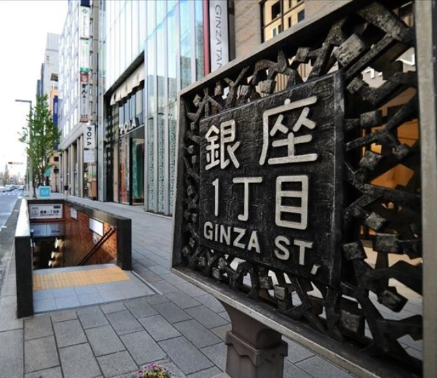 Japonya Merkez Bankası'ndan bekle-gör kararı: Faiz oranı sabit kaldı