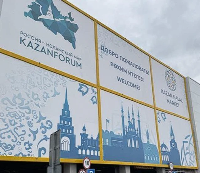 KazanForum yeni işbirliklerine kapı açıyor: Türkiye’nin odağında yatırım var